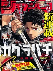 墨色行纪漫画改编封面